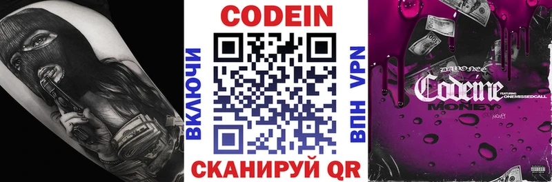 Кодеиновый сироп Lean Purple Drank  Медногорск 