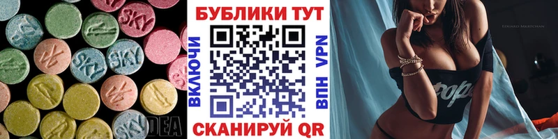 сколько стоит  Медногорск  Ecstasy таблы 