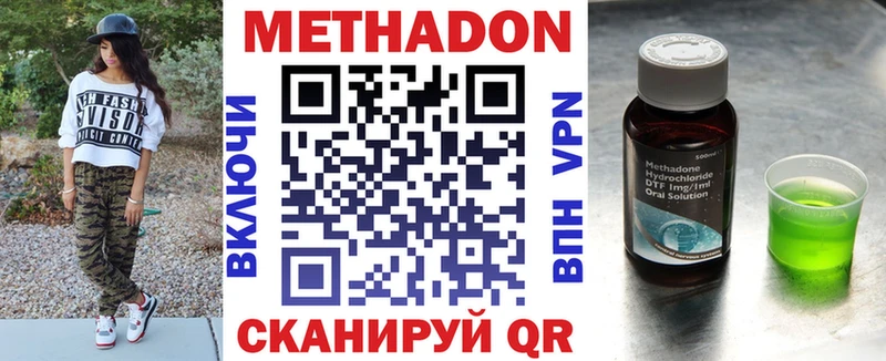 Метадон VHQ  Медногорск 
